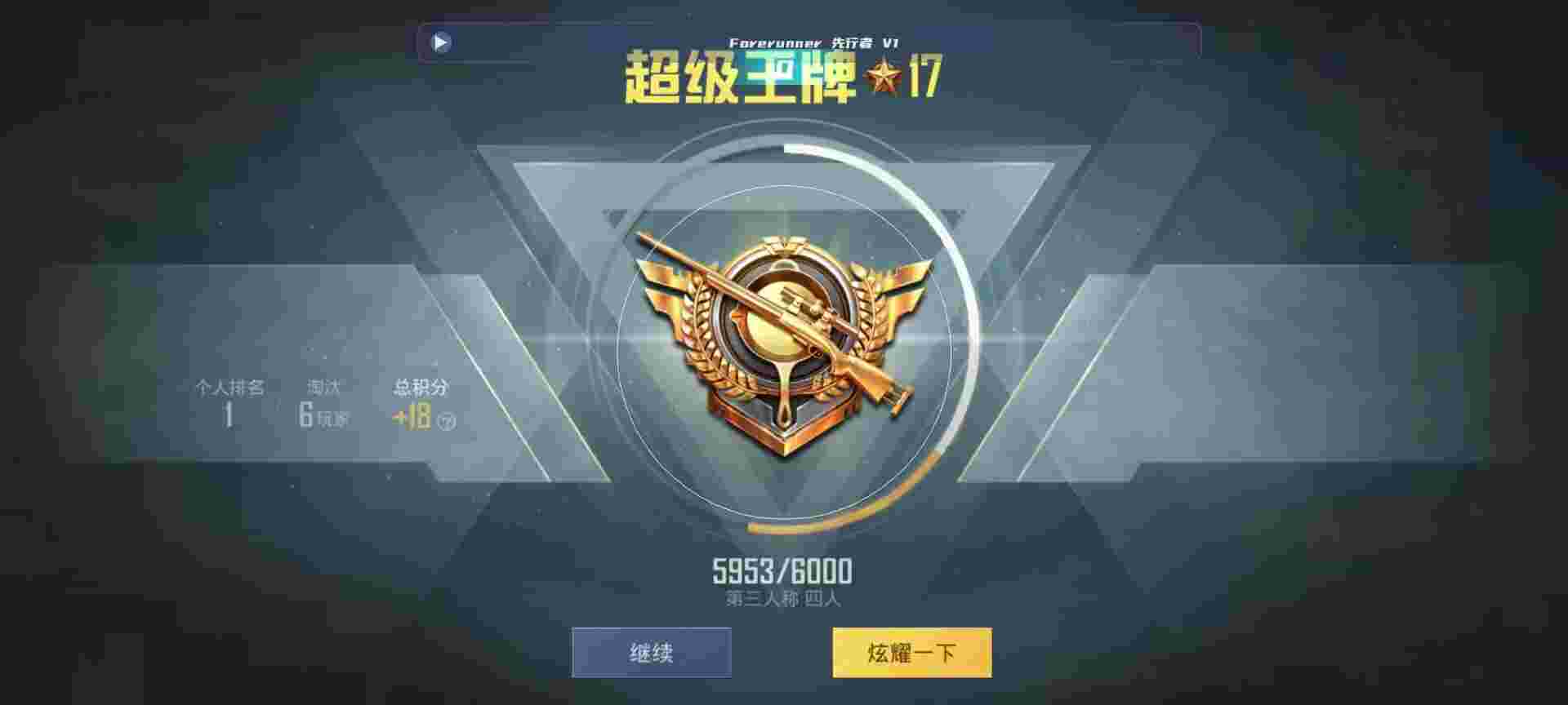 和平精英鸡腿辅助自瞄 - 和平精英t92辅助app辅助预览图